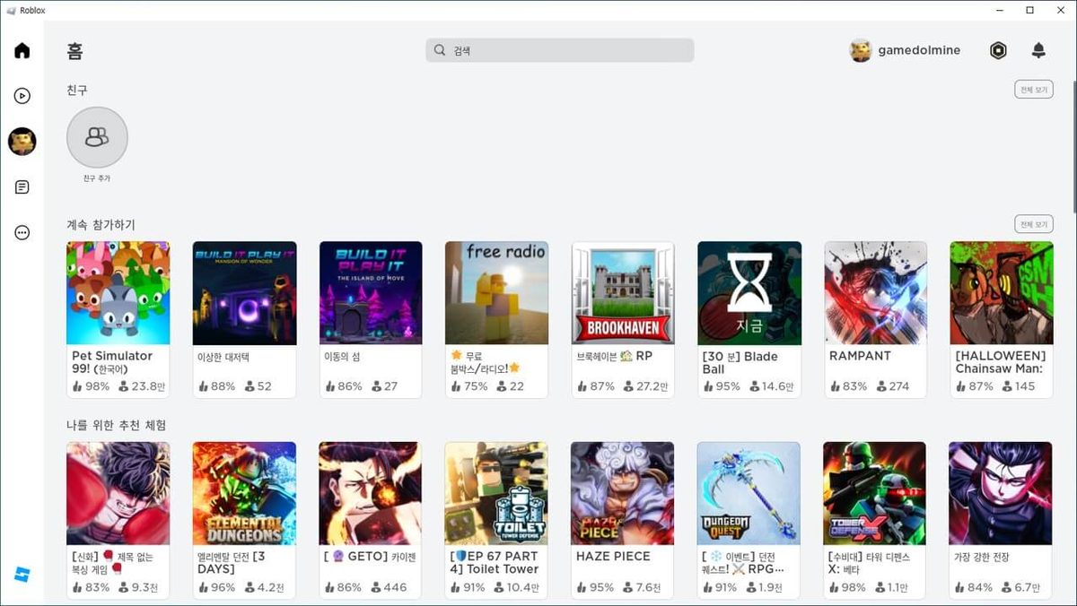 Roblox 게임 스크린샷 2