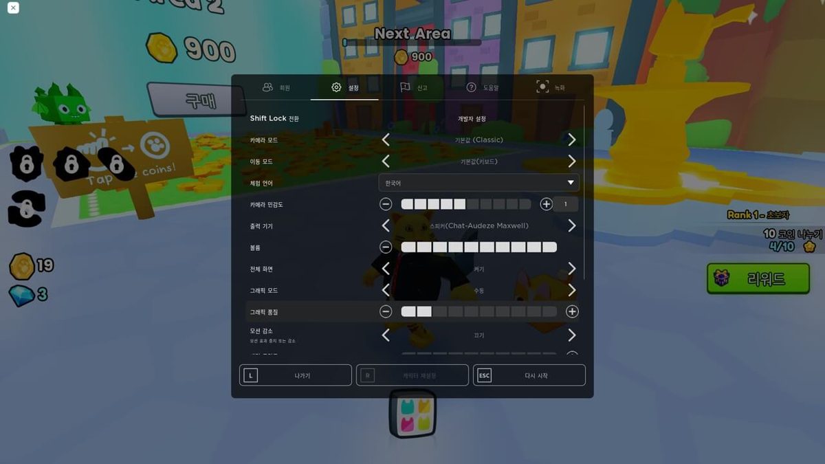 Roblox 게임 스크린샷 3