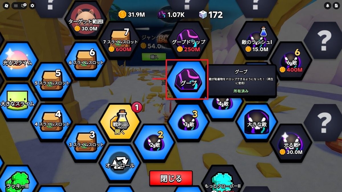 Slime RNG 게임 스크린샷 1