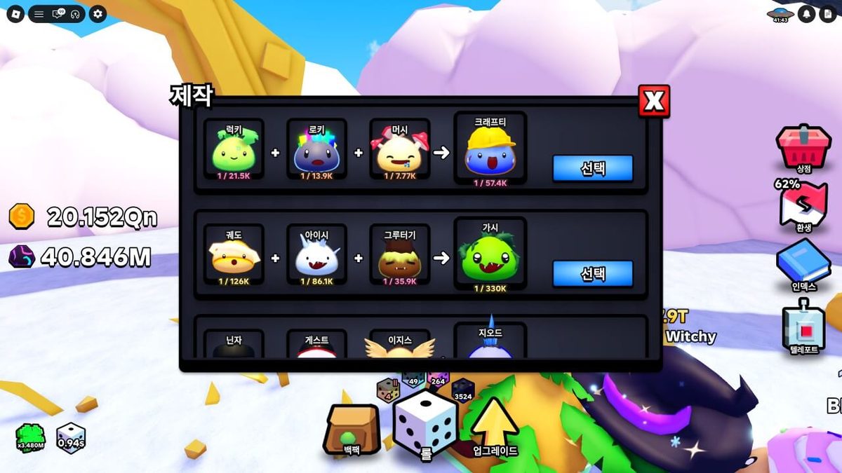 Slime RNG 게임 스크린샷 1