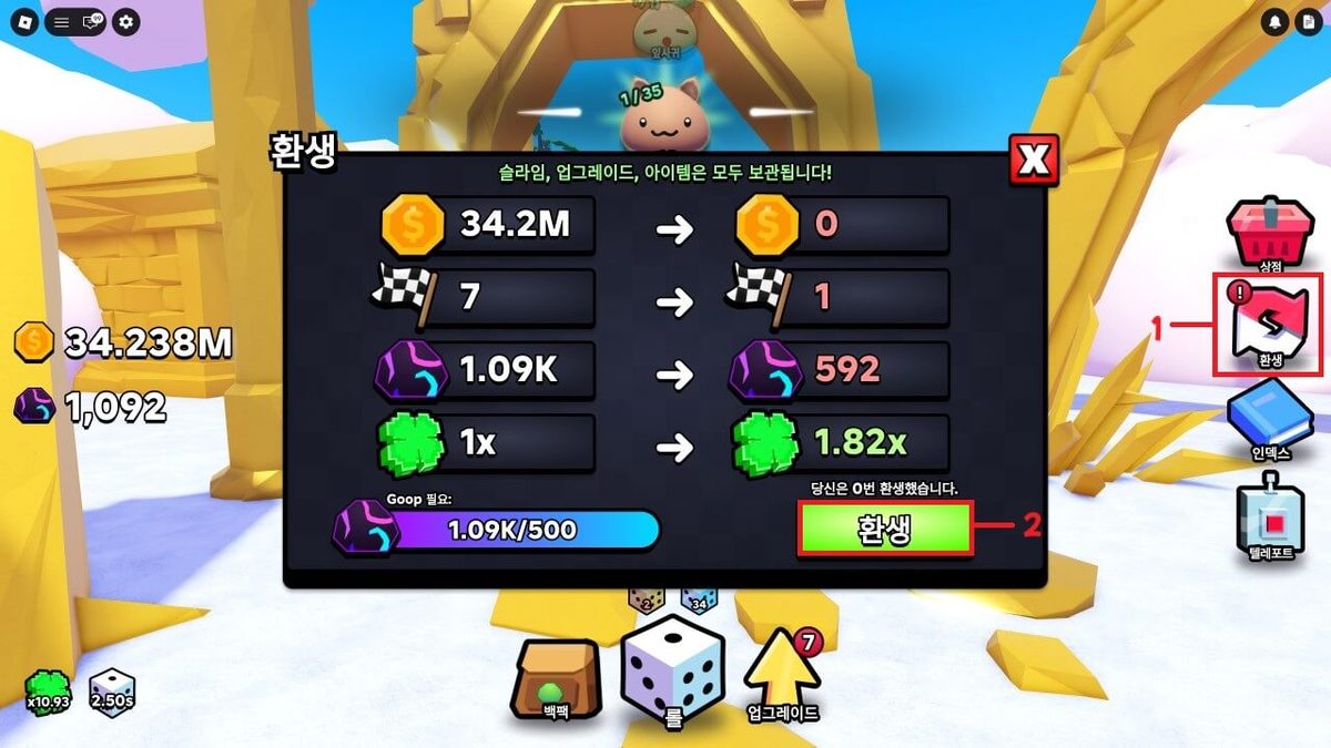 Slime RNG 게임 스크린샷 3