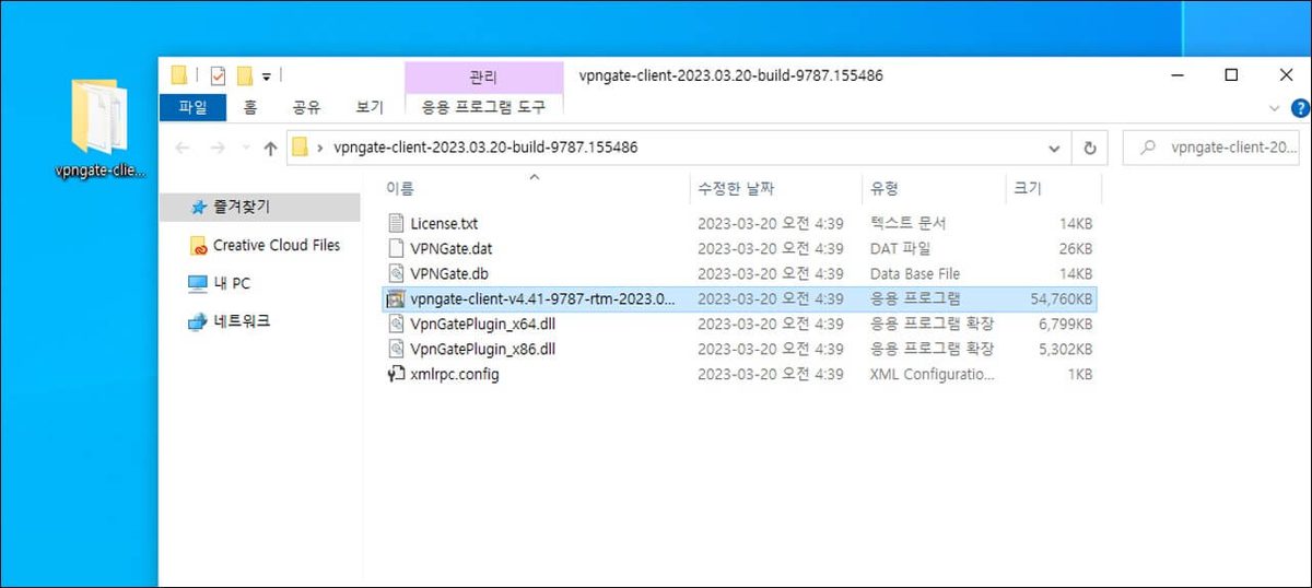 SoftEther VPN 게임 스크린샷 2