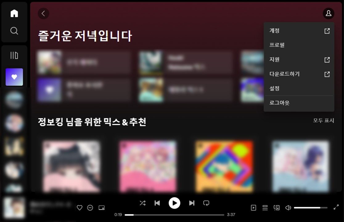 Spotify 게임 스크린샷 1