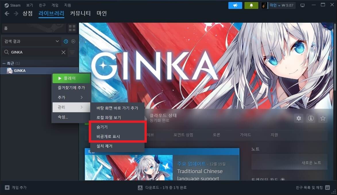 Steam 게임 스크린샷 1