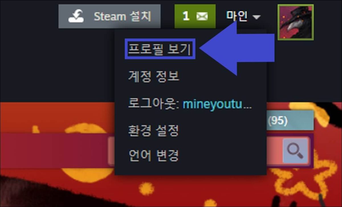 Steam 게임 스크린샷 2