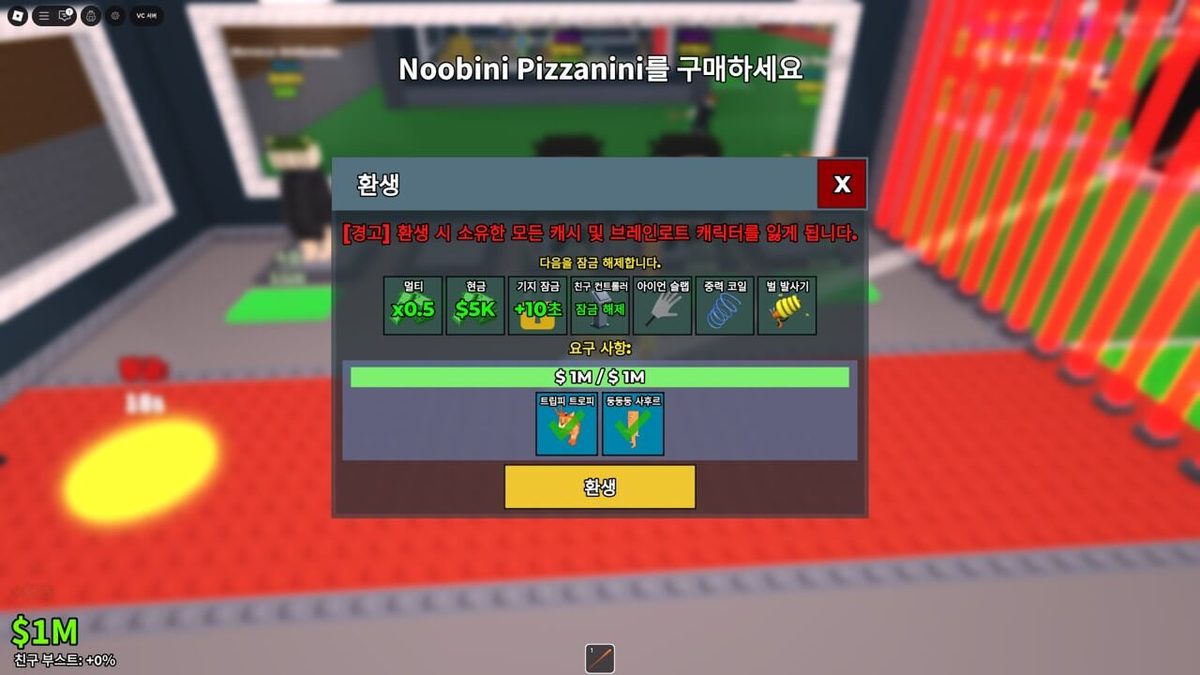Steel a Brainlot 게임 스크린샷 1