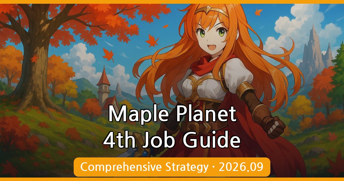 Mastering Maple Planet's Fourth Job Advancement: Comprehensive Guide for September 2026