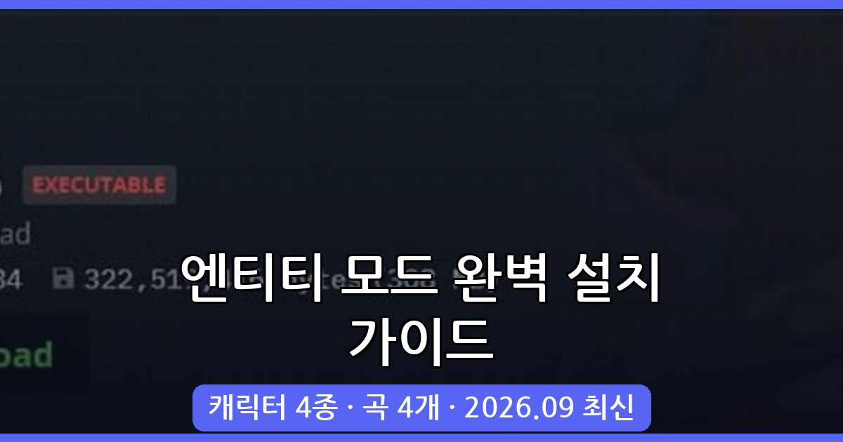 프라이데이 나이트 펌킨 엔티티 모드 2026년 9월 최신 설치 및 플레이 완벽 가이드