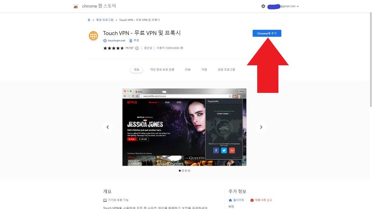 Touch VPN 게임 스크린샷 3