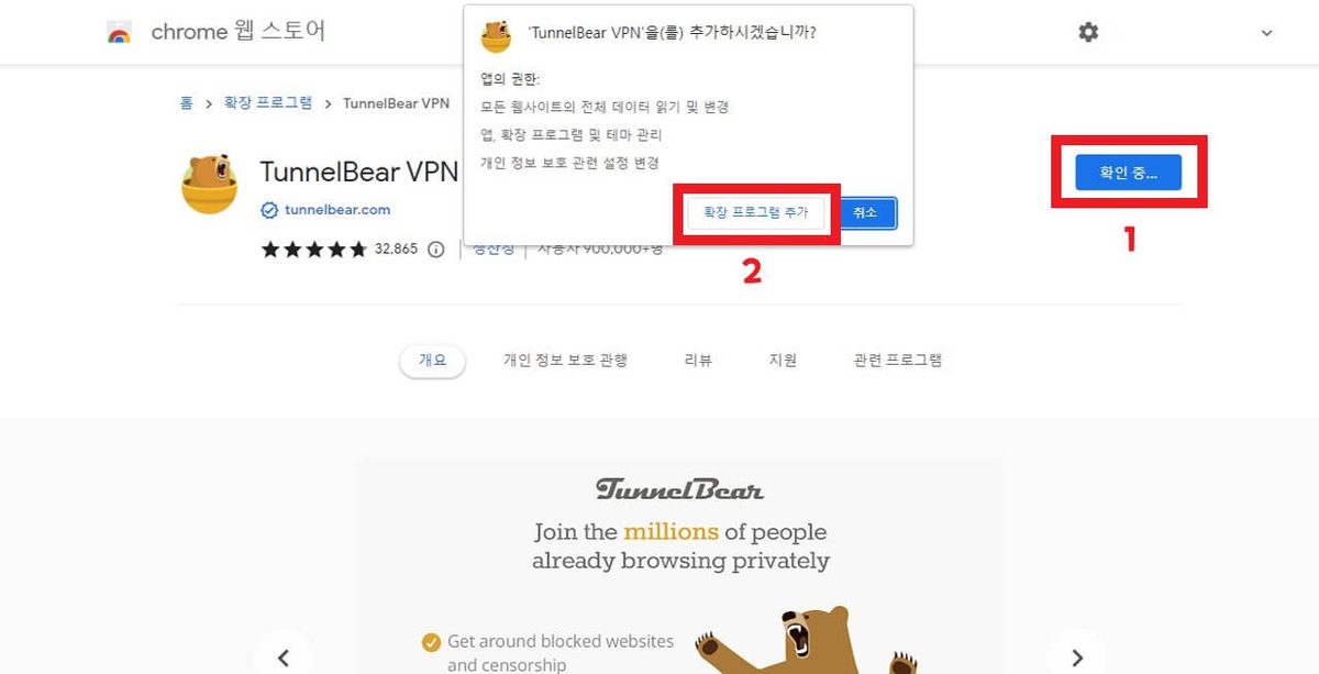 TunnelBear VPN 게임 스크린샷 2