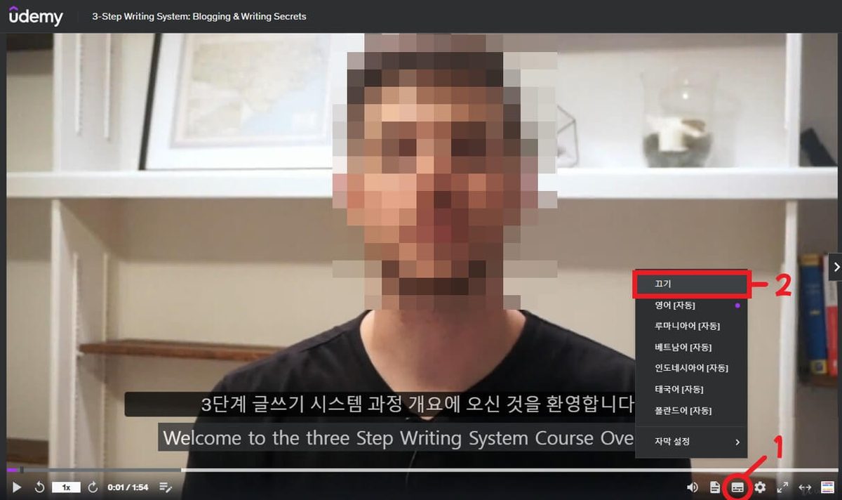 Udemy 게임 스크린샷 3