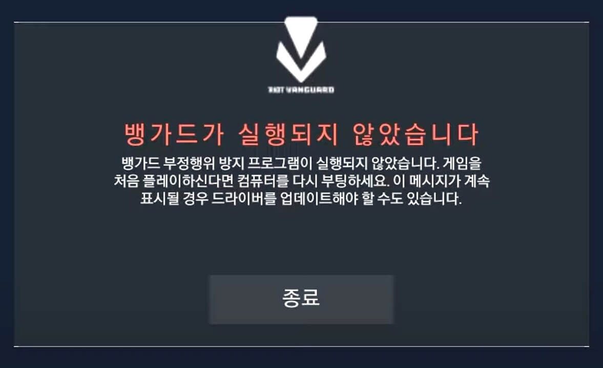 Valorant 게임 스크린샷 1
