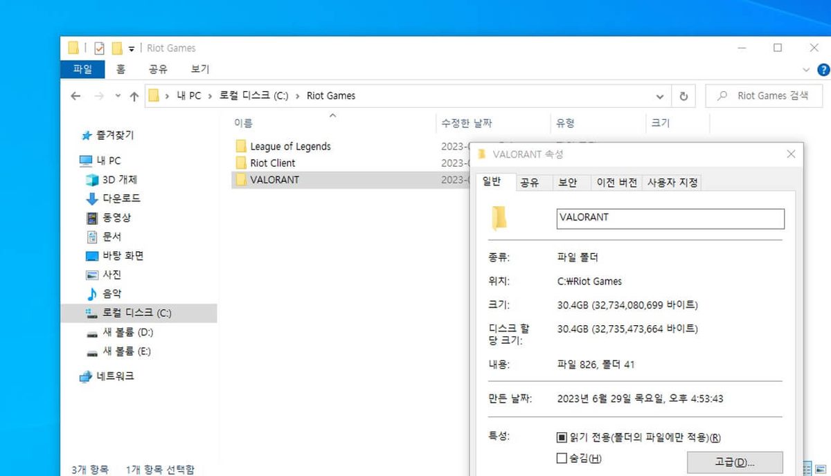 Valorant 게임 스크린샷 1