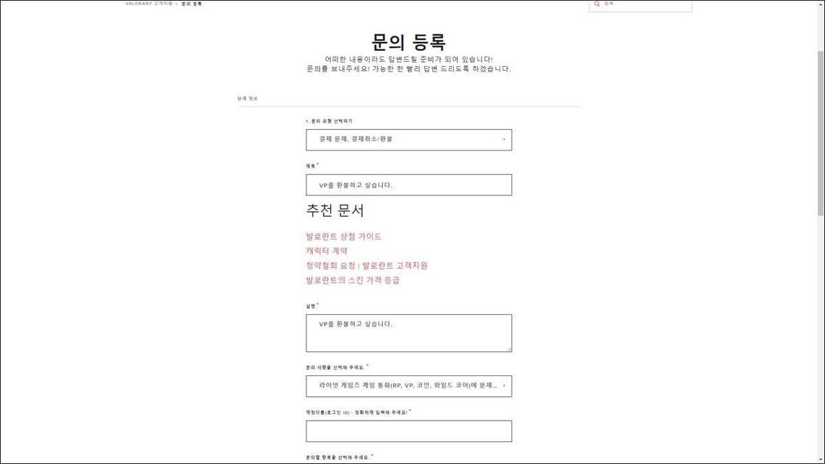Valorant 게임 스크린샷 2