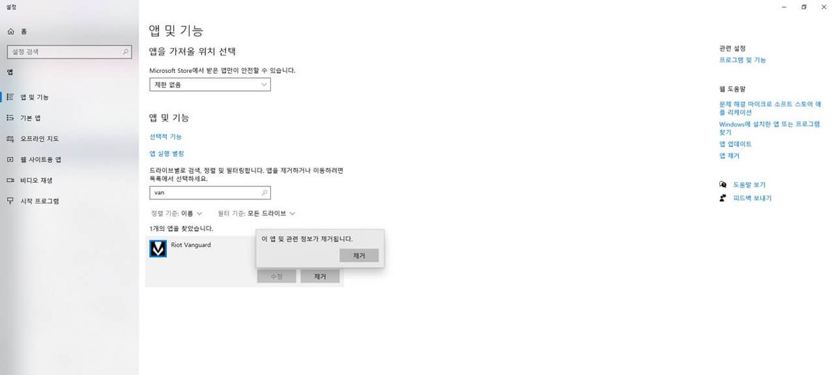Valorant 게임 스크린샷 2