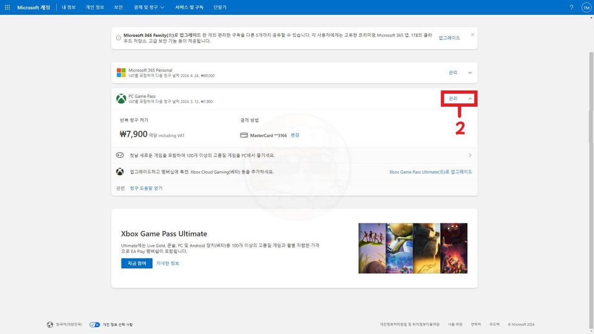 Xbox Game Pass 게임 스크린샷 1