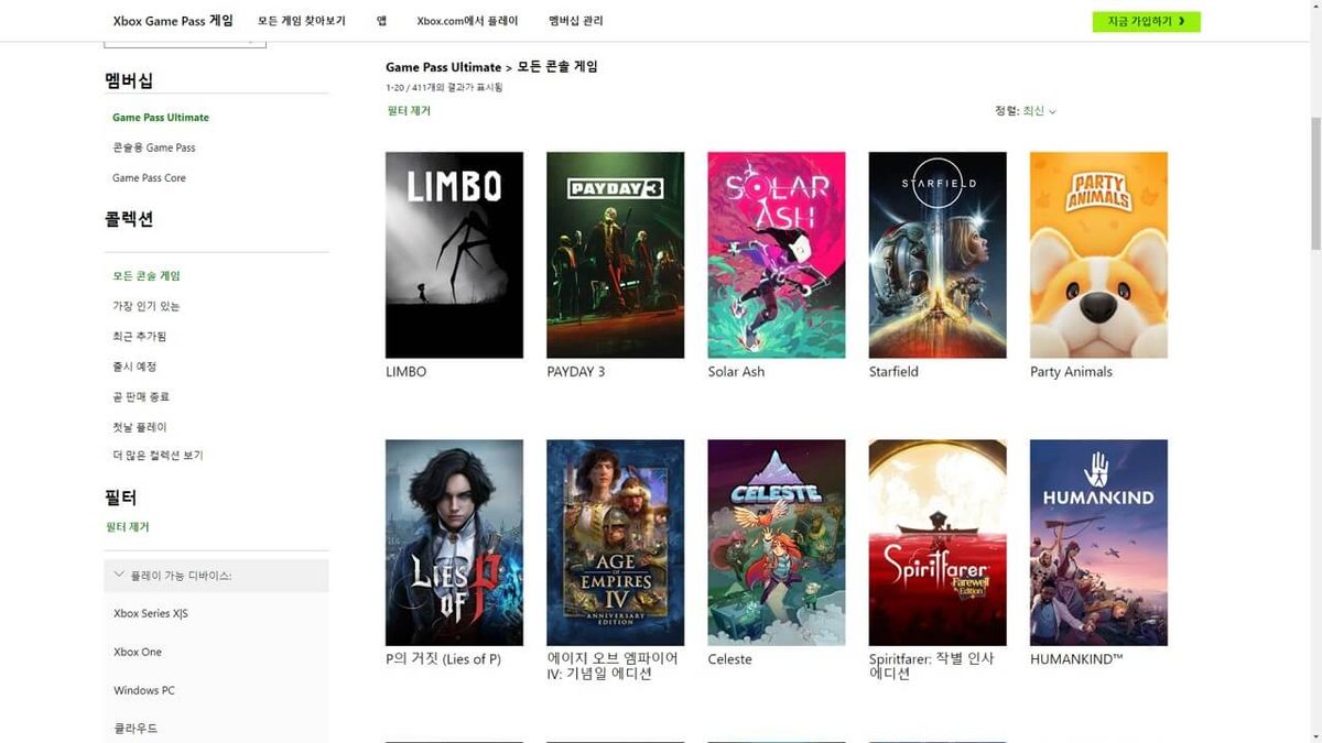 Xbox Game Pass 게임 스크린샷 1