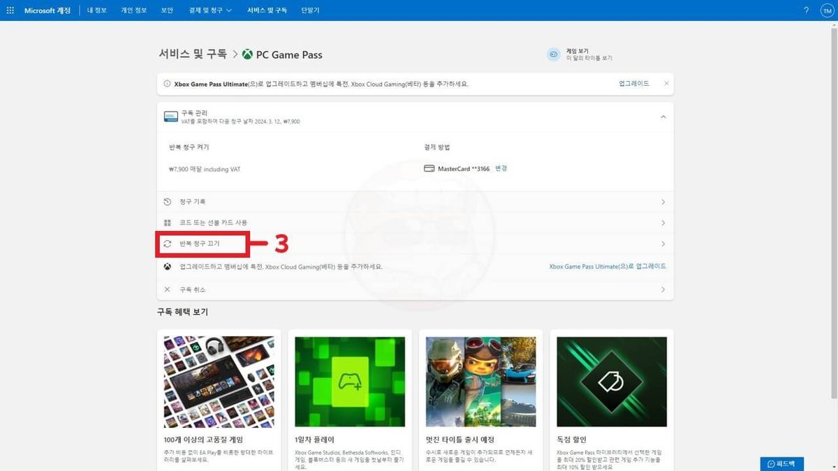 Xbox Game Pass 게임 스크린샷 2