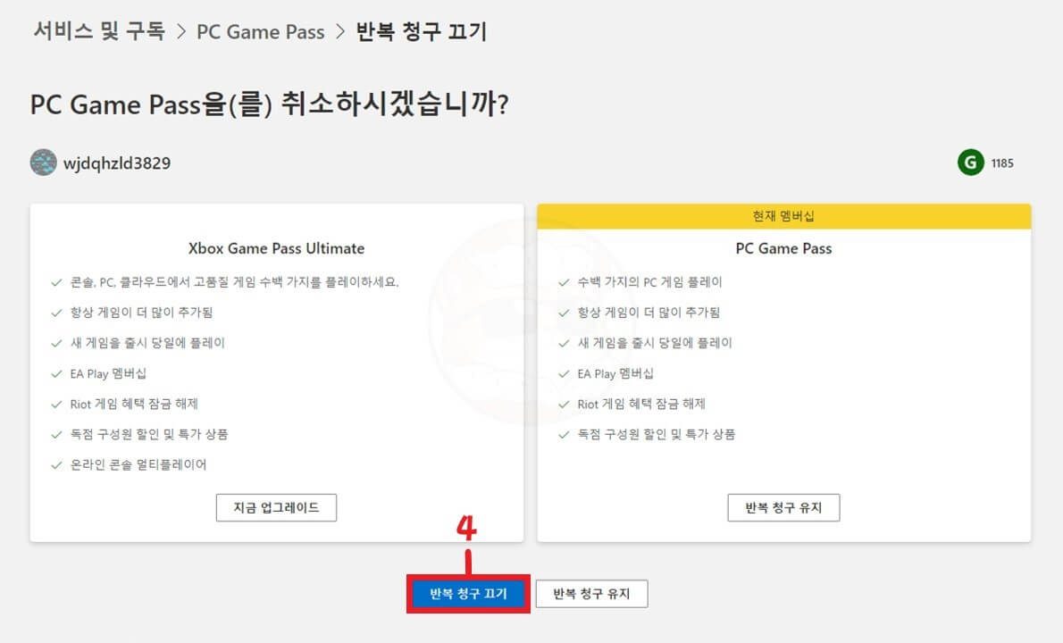 Xbox Game Pass 게임 스크린샷 3