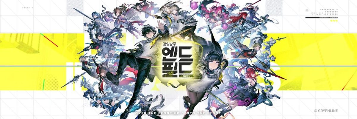 Arknights: Endfield 게임 스크린샷 1