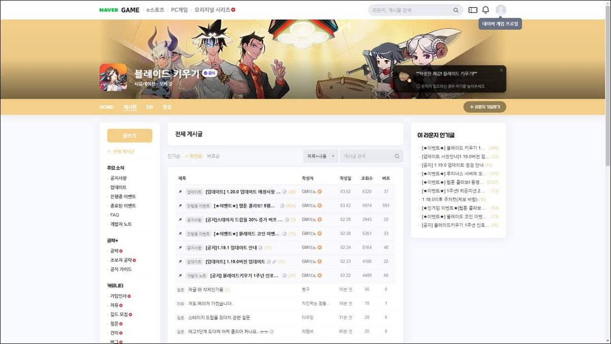 Blade Kiugi 게임 스크린샷 1