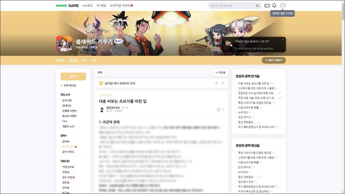 Blade Kiugi 게임 스크린샷 2