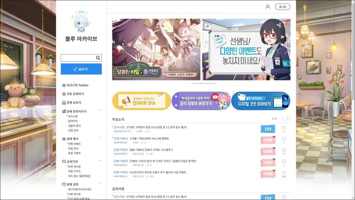 Blue Archive 게임 스크린샷 1
