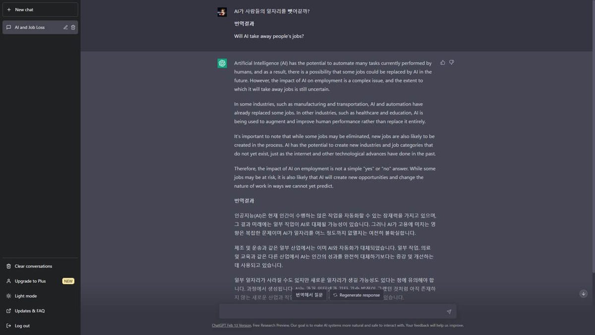 ChatGPT 게임 스크린샷 1