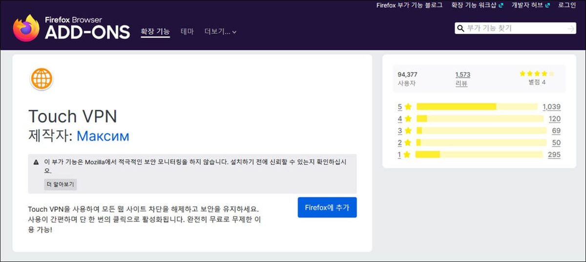 Firefox VPN 게임 스크린샷 1