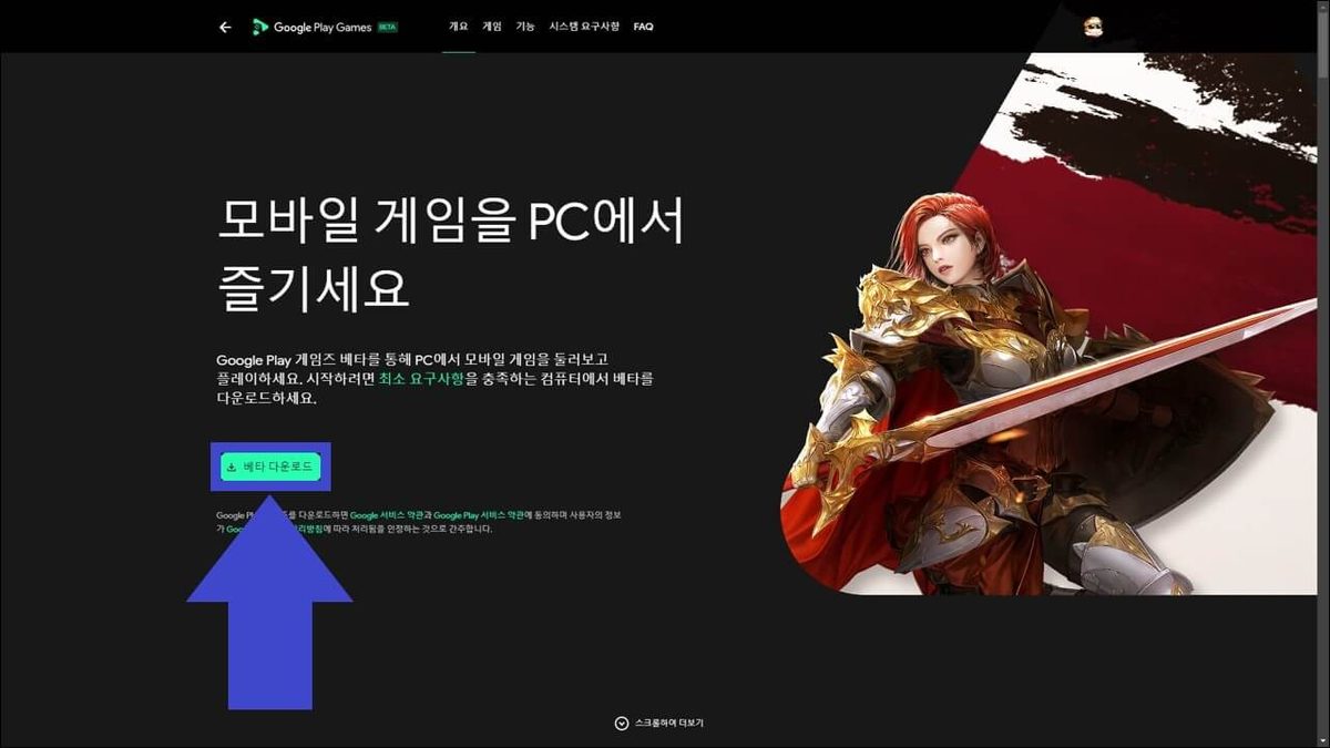 Google Play Games 게임 스크린샷 1