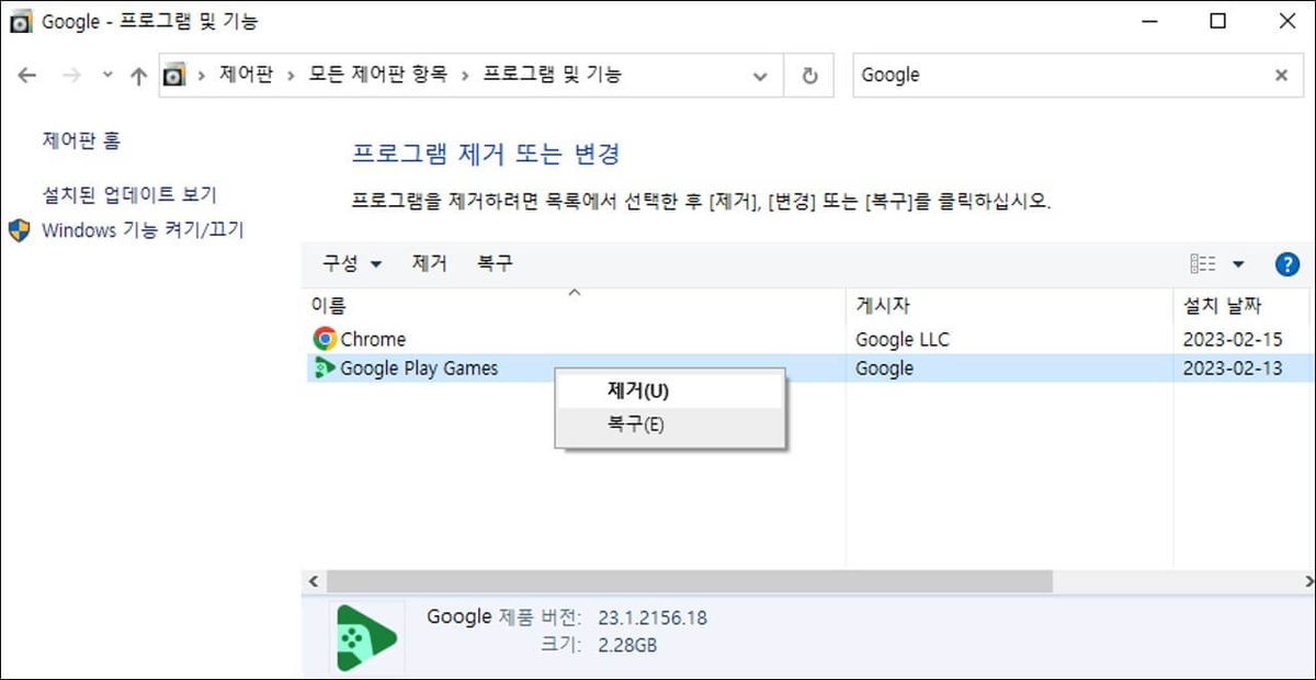 Google Play Games 게임 스크린샷 3