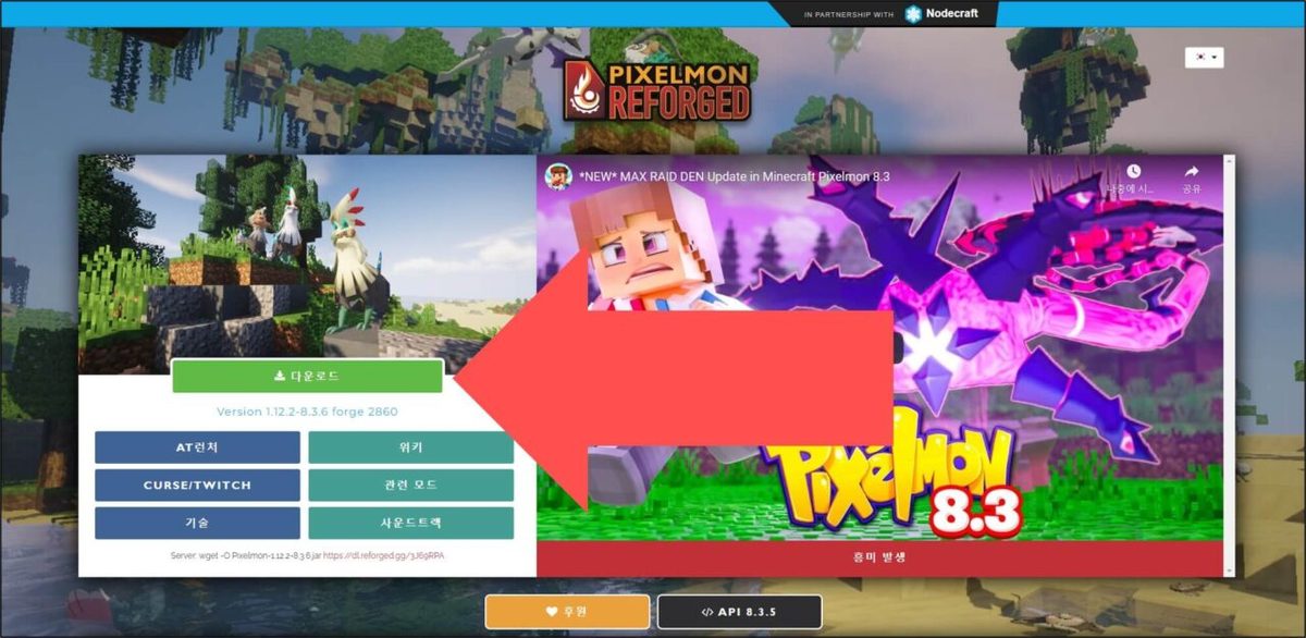 Minecraft Pixelmon Reforged 게임 스크린샷 3
