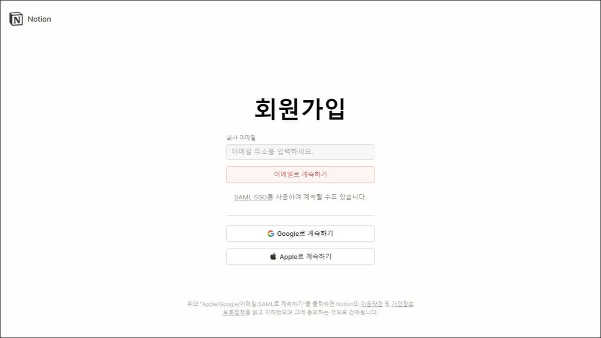 Notion AI 게임 스크린샷 2
