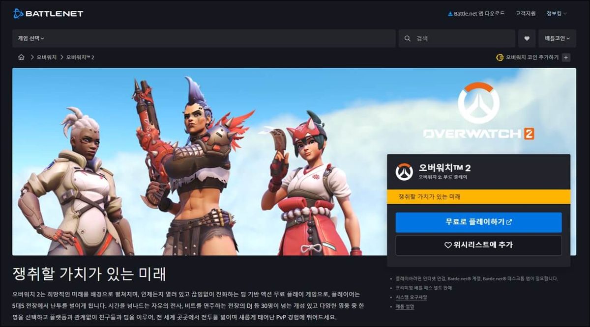 Overwatch 2 게임 스크린샷 2