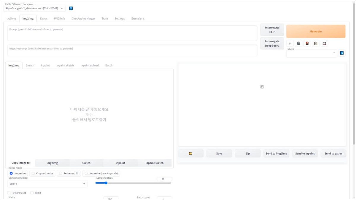 Stable Diffusion WebUI 게임 스크린샷 1