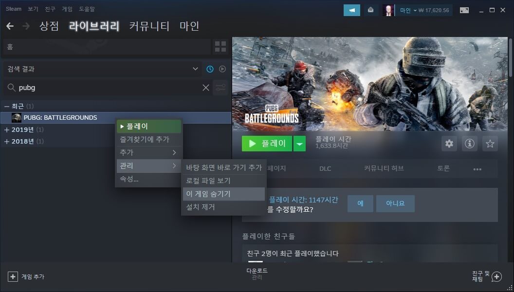 Steam 게임 스크린샷 1