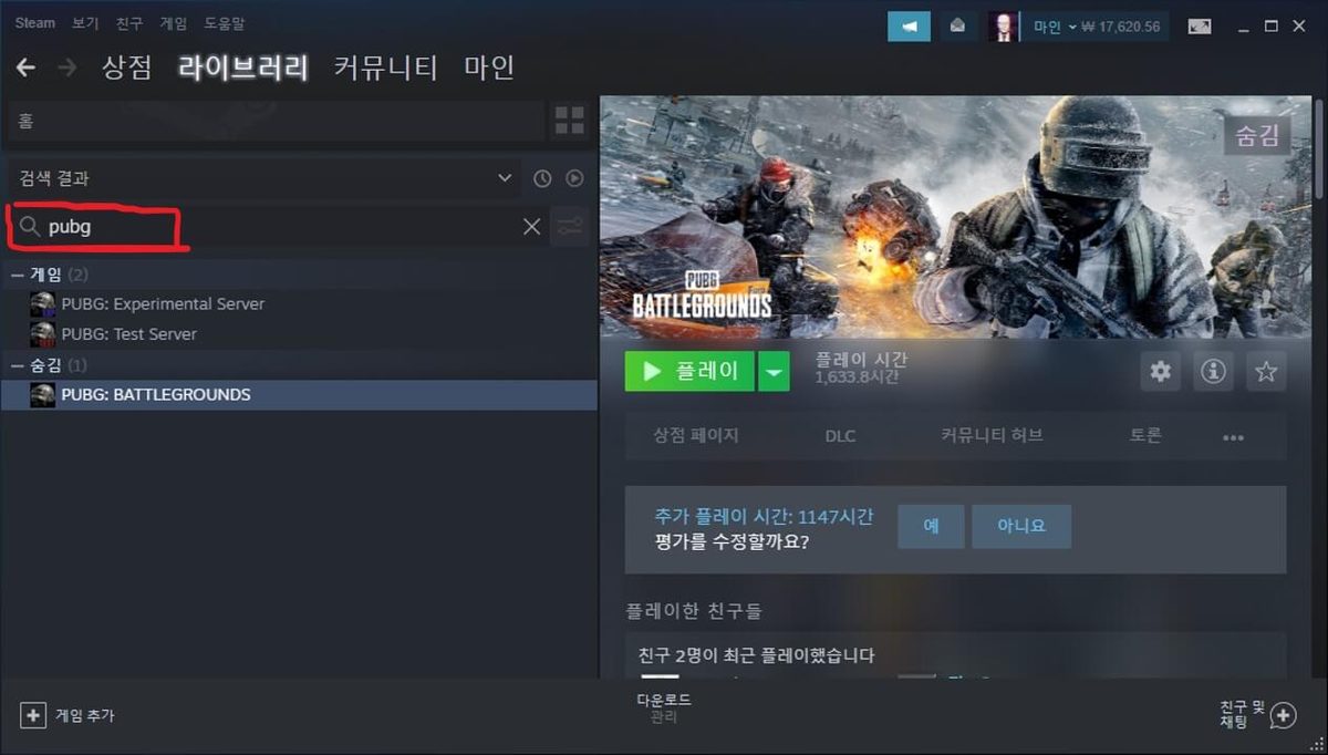 Steam 게임 스크린샷 2