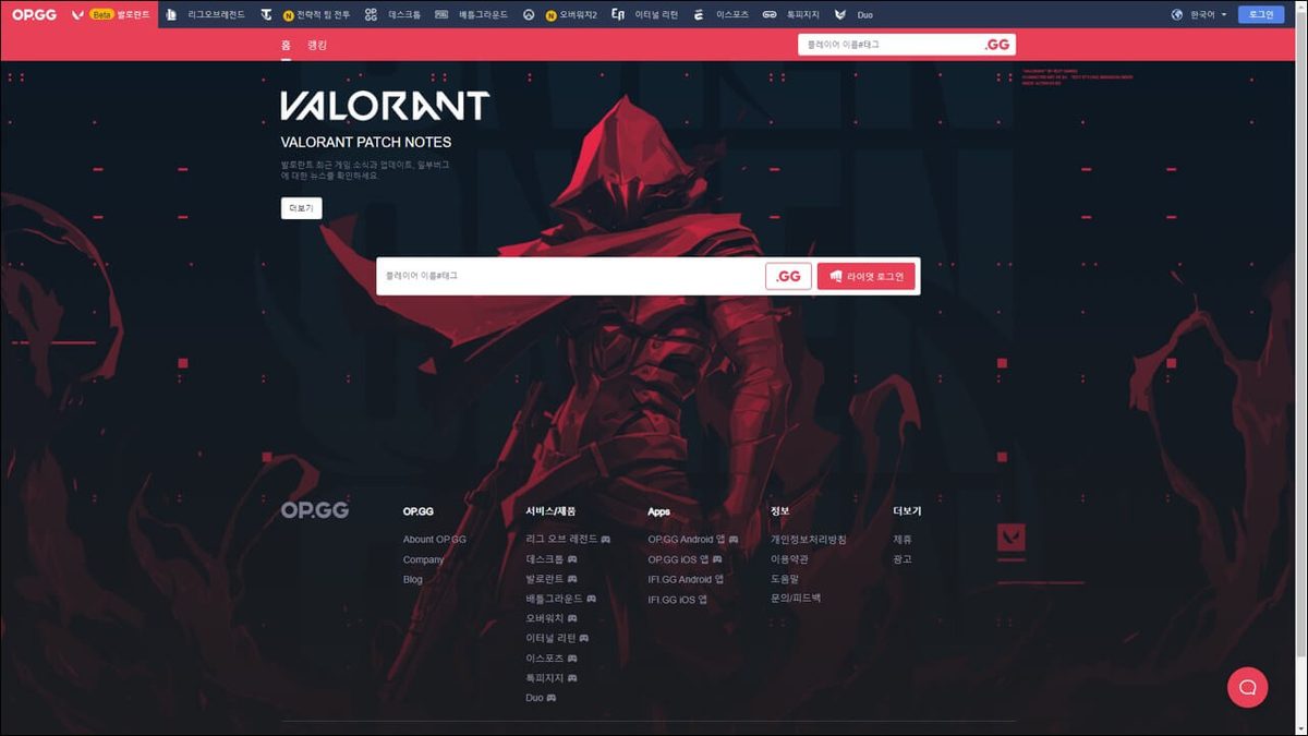 Valorant 게임 스크린샷 2